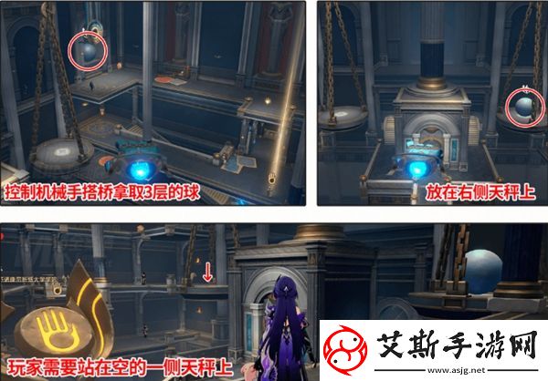 崩坏星穹铁道命运重渊宝箱在哪里
