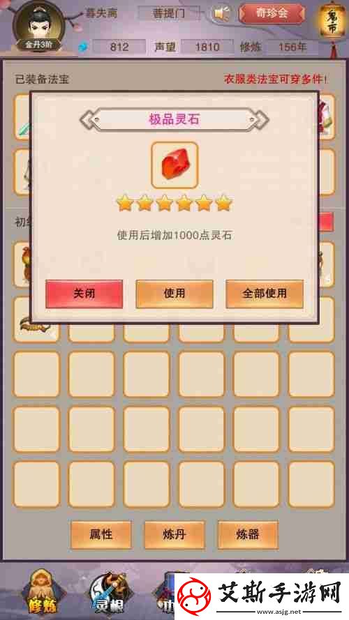 凡人传说装备属性如何提升-凡人传说装备属性详解