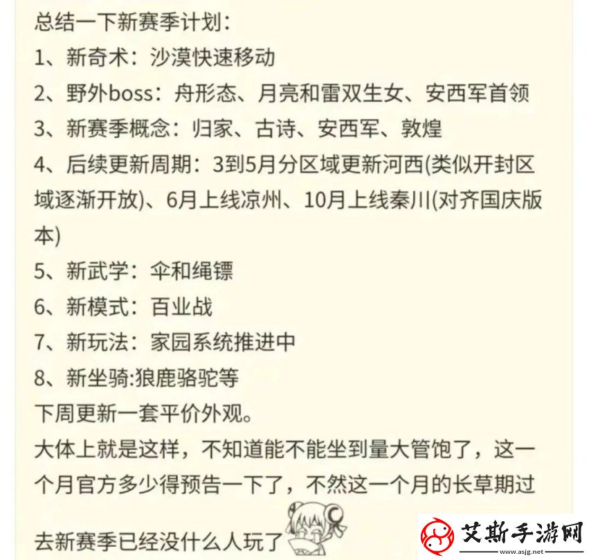 燕云十六声