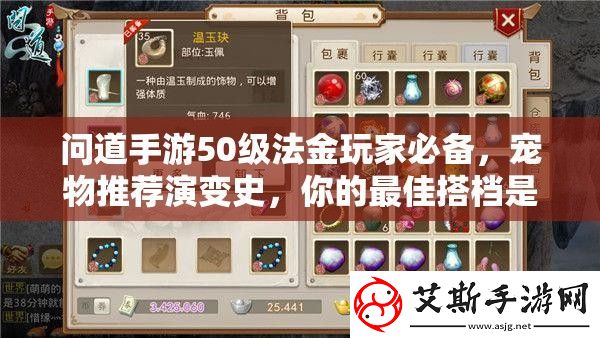 问道手游50级法金玩家必备
