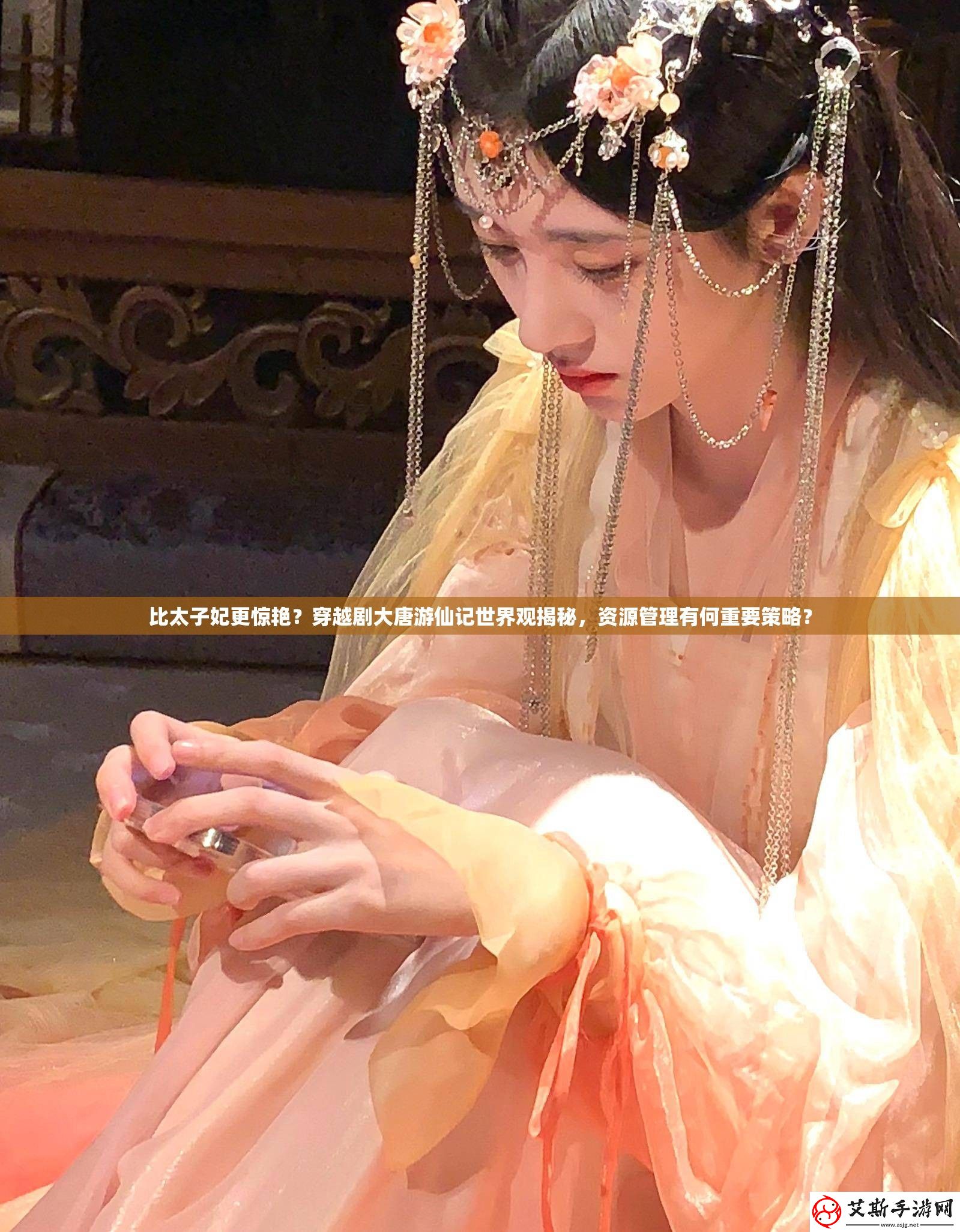 比太子妃更惊艳