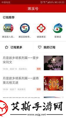 濉溪在线app下载安装濉溪在线手机版下载v0.2