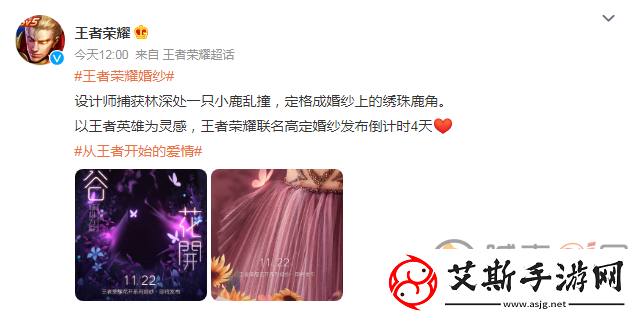 王者荣耀婚纱高清图分享-瑶联动高定婚纱好看吗