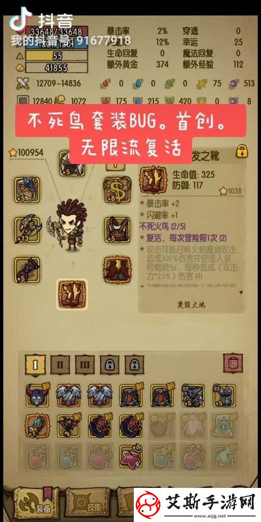 贪婪洞窟2安沃斥候属性图鉴揭秘-弱点何在-掉落物品又有哪些惊喜