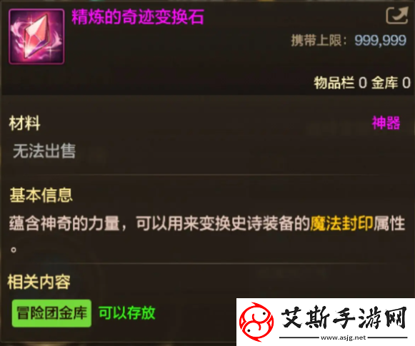 【DNF手游】拍卖行要变天了！这2个道具即将暴涨日入4w泰…