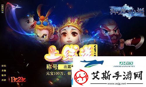 新手逆袭1k2k神魔仙逆角色攻略
