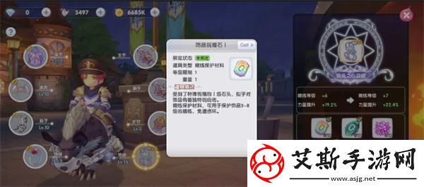 仙境传说新启航精炼系统详细解析与玩法指南