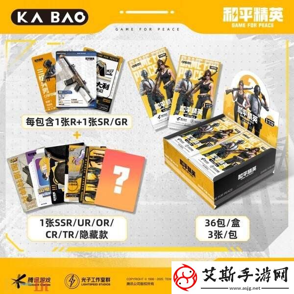 和平精英携手卡宝文创！共同推出首款正版授权收藏卡牌系列！