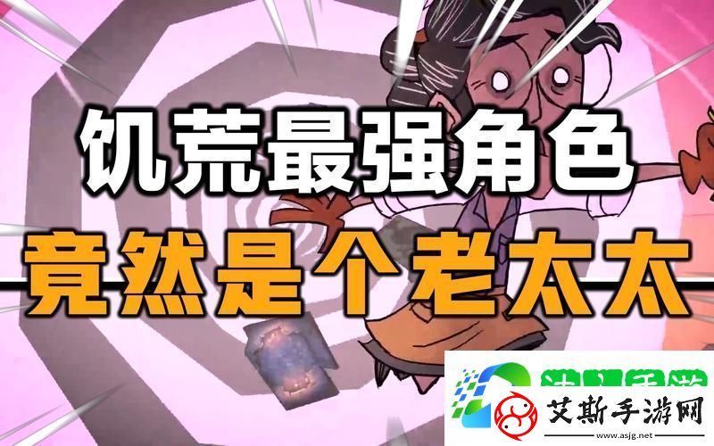 厨房激战饥荒老奶奶能睡觉吗-一场荒诞与温情交织的故事