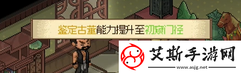大侠立志传楚襄城奇珍坊掌柜的喜好是什么