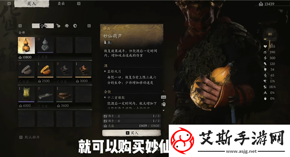 黑神话悟空干和烧怎么获得
