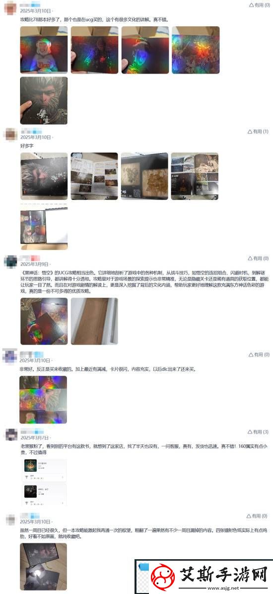卖出超1000本！黑神话