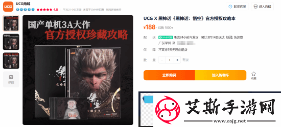 卖出超1000本！黑神话