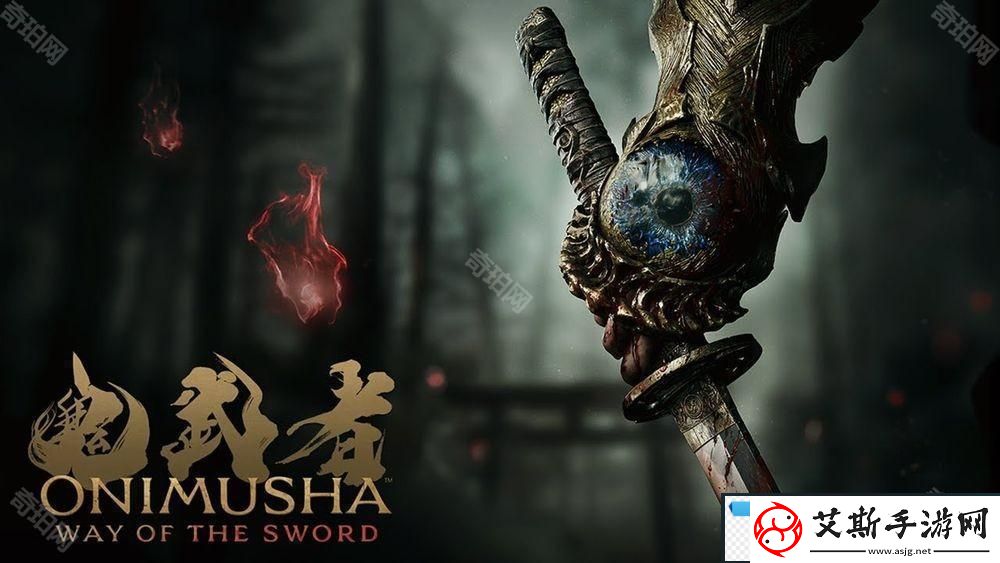 鬼武者-Way-of-the-Sword公布开发团队讯息-化身斩魔武士体验刀剑交锋爽快感