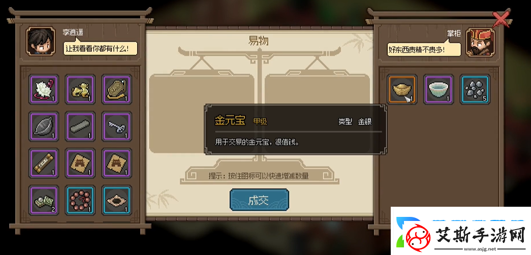 大侠立志传楚襄城奇珍坊掌柜的喜好是什么