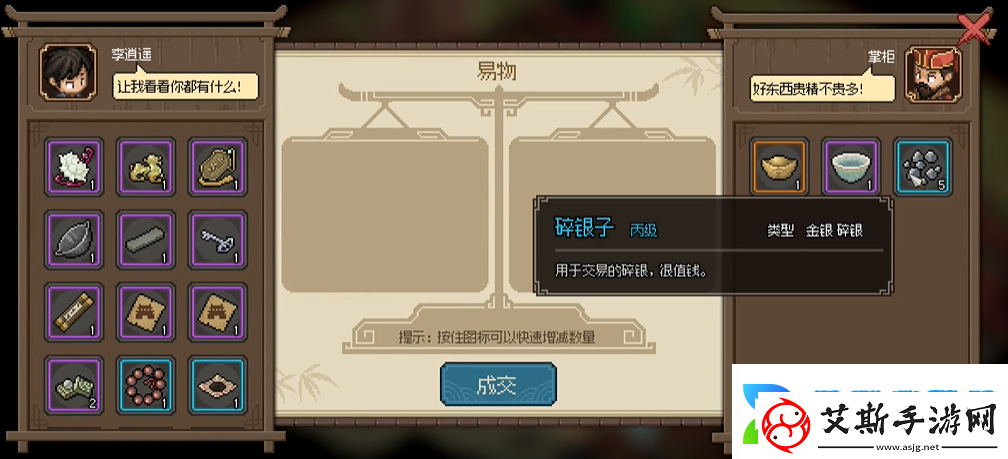 大侠立志传楚襄城奇珍坊掌柜的喜好是什么