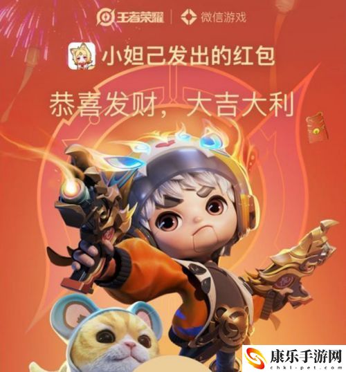 2022王者荣耀微信红包封面怎么领取 王者荣耀微信红包封面领取方法介绍