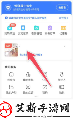 贝壳找房合同在哪查看贝壳找房合同怎么下载