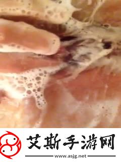 探秘17c国产丨白浆秘洗澡的魅力与效果