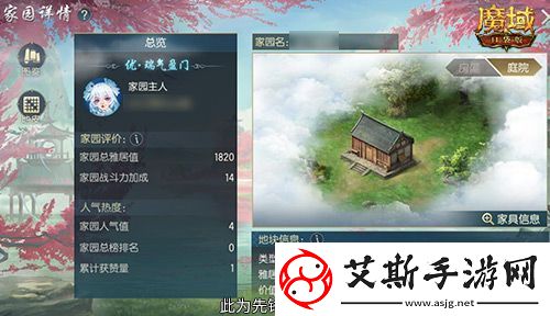 免费金色家具要不要！魔域口袋版家园系统攻略