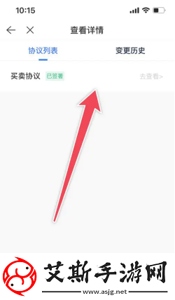 贝壳找房合同在哪查看贝壳找房合同怎么下载