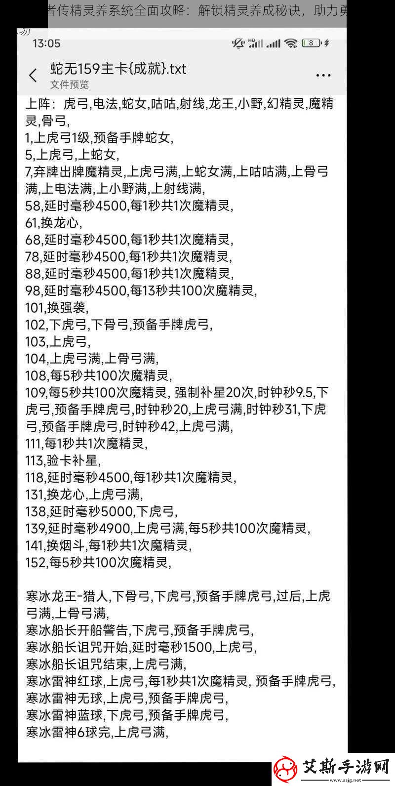 疾风勇者传精灵养系统全面攻略：解锁精灵养成秘诀-助力勇者登顶战场