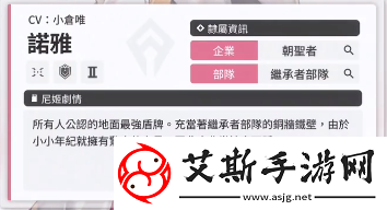 NIKKE胜利女神SSR级角色诺雅魅力解析