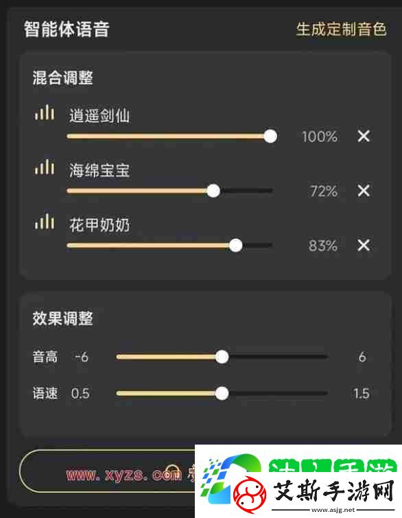 星野app聊天会被创建者看到吗