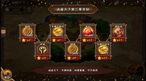 怒焰三国杀武将养成攻略一览 副本掉落装备分析