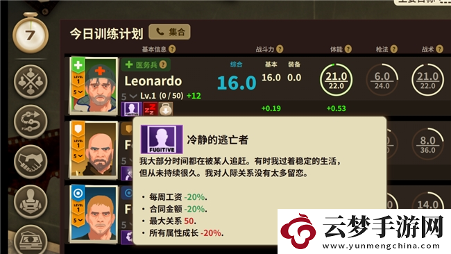瓦格纳模拟器