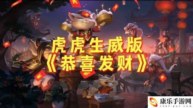 英雄联盟手游新春口令2月7日 lol手游口令码最新2022