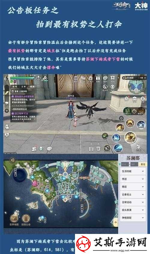 天谕手游一生一梦任务究竟怎么完成底层逻辑与操作映射全揭秘！