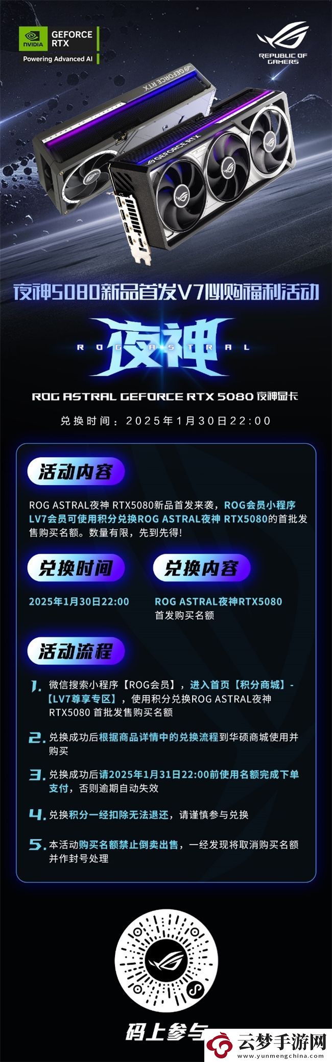 蛇年有新意！华硕携全新RTX