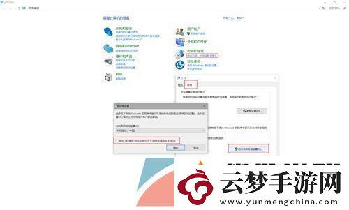 植物大战僵尸杂交版2.1文字乱码怎么办
