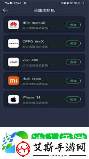 七星虚拟机怎么添加应用