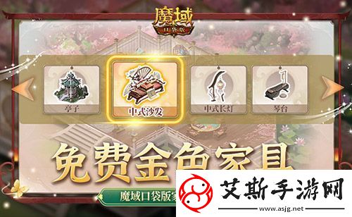 免费金色家具要不要！魔域口袋版家园系统攻略