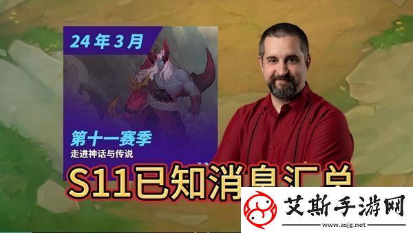 云顶之弈s11更新了什么内容s11赛季更新爆料大全：解锁独特美味新秘籍