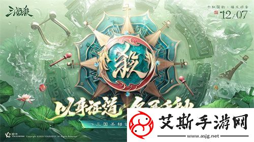 三国杀移动版福利季即将开启-杭州沉浸式地铁空间-诚邀主公同游