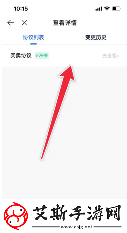 贝壳找房合同在哪查看贝壳找房合同怎么下载