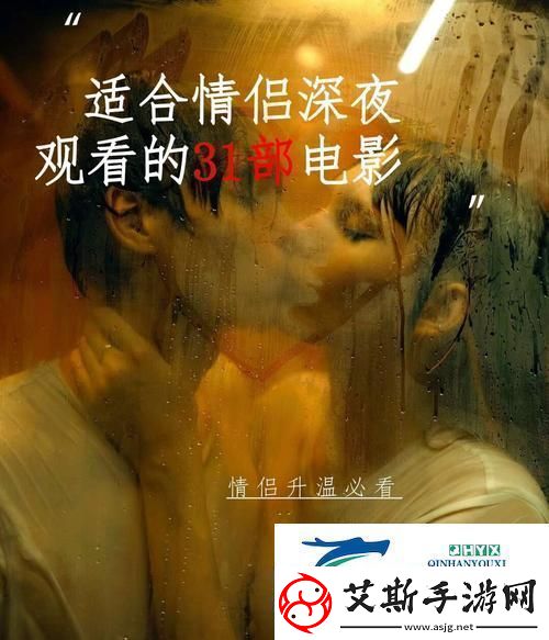 夫妻晚上看什么电影-友分享：温馨与欢乐交织的电影之夜