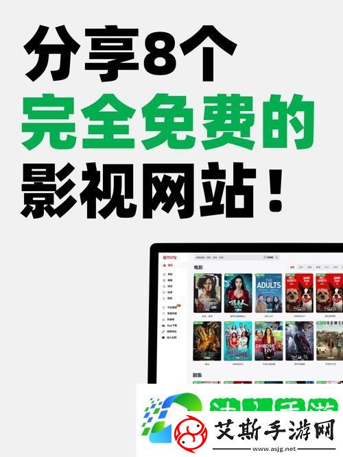 免费网站在线观看第一集-探索网络分享的新时代