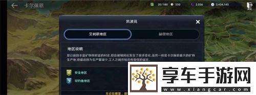黑色沙漠手游消失的佣兵们知识怎么获得