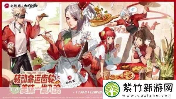 地下城与勇士手游×必胜客联动-主题门店地址大揭秘