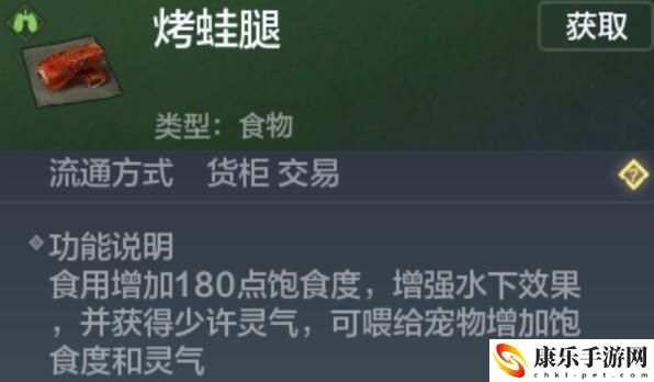 妄想山海烤蛙腿制作方法：善于利用敌人攻击间隙发动反击