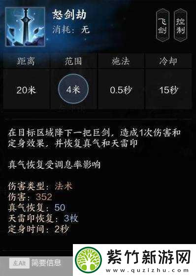 诛仙世界雷青云