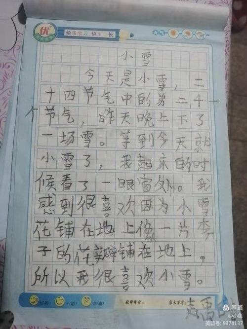 小雪的公交车日记16一17：温暖在车窗外流淌