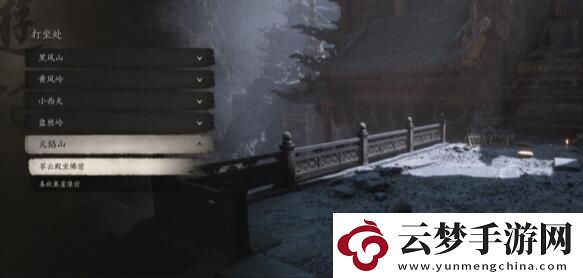 无火无经五十九难成就达成攻略
