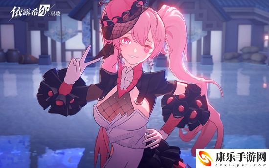 依露希尔星晓官网入口在哪里 依露希尔星晓官网入口地址分享