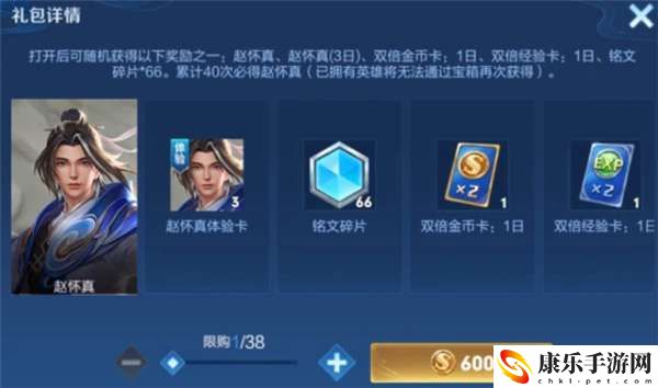 王者荣耀赵怀真的玩法攻略
