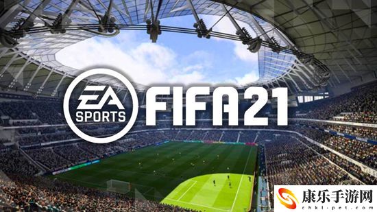 fifa21pc版将登陆steam与origin fifa21在哪个平台